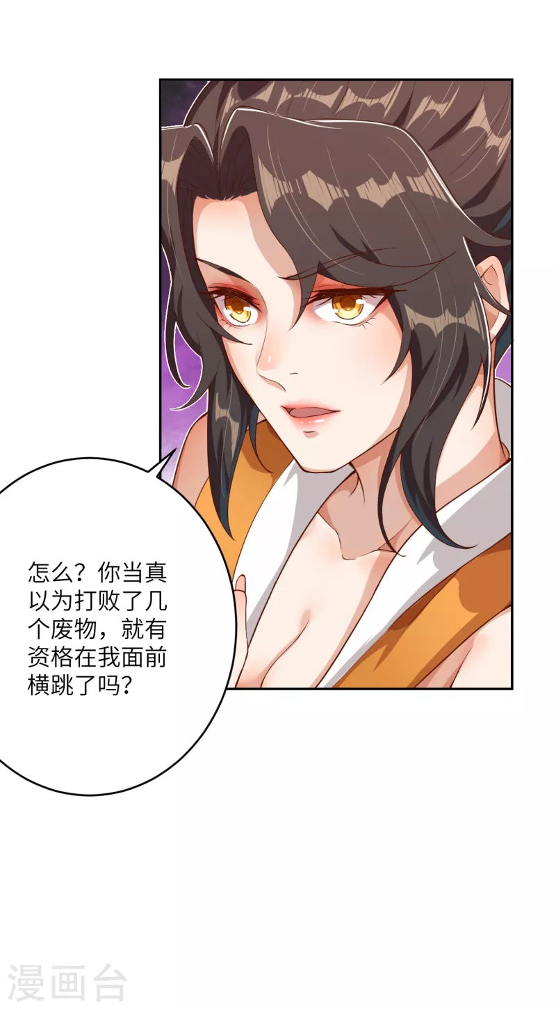 第356话 这就离谱24