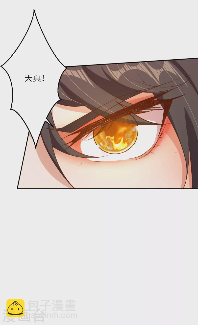 第356话 这就离谱29