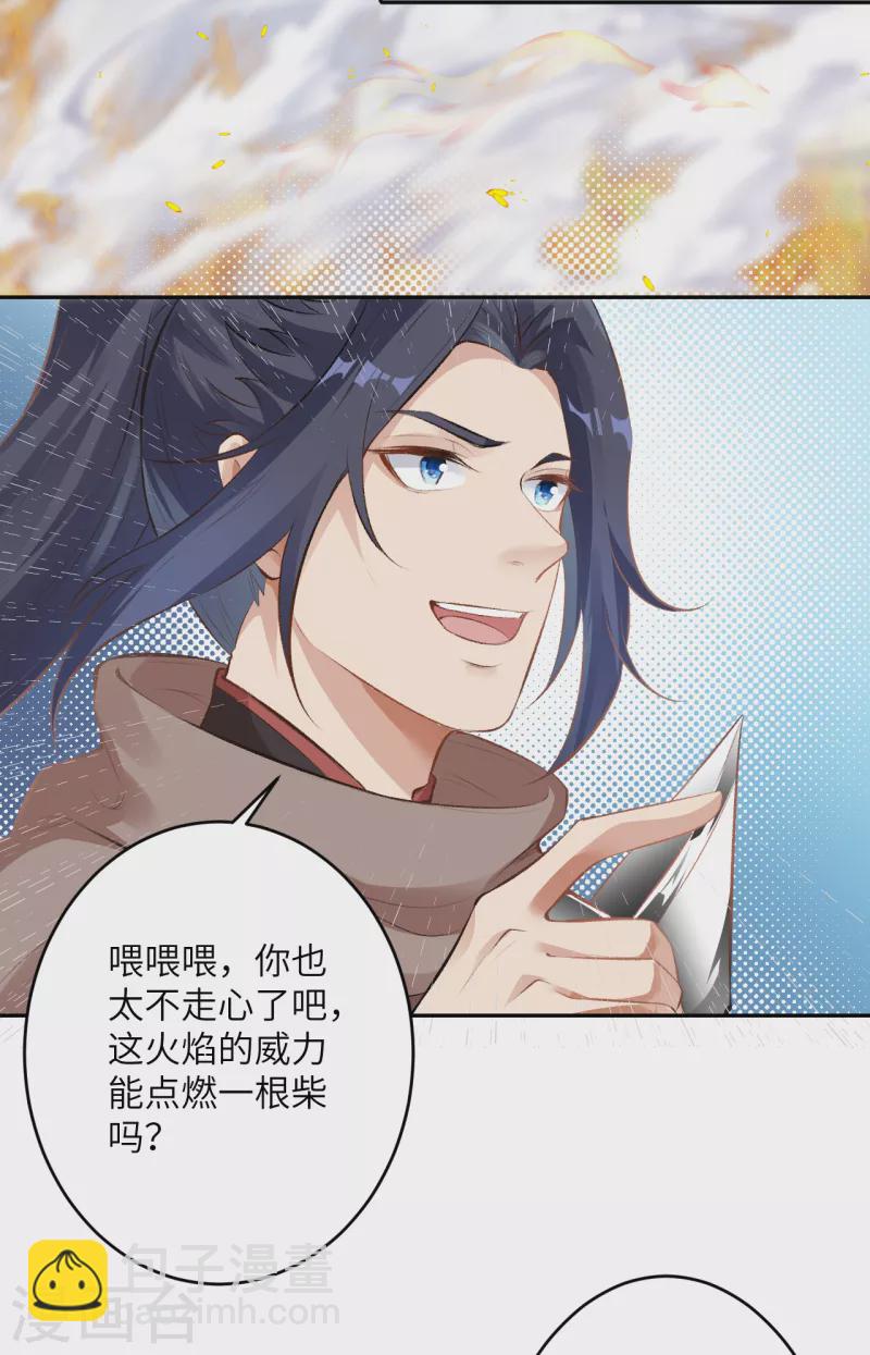 第356话 这就离谱37