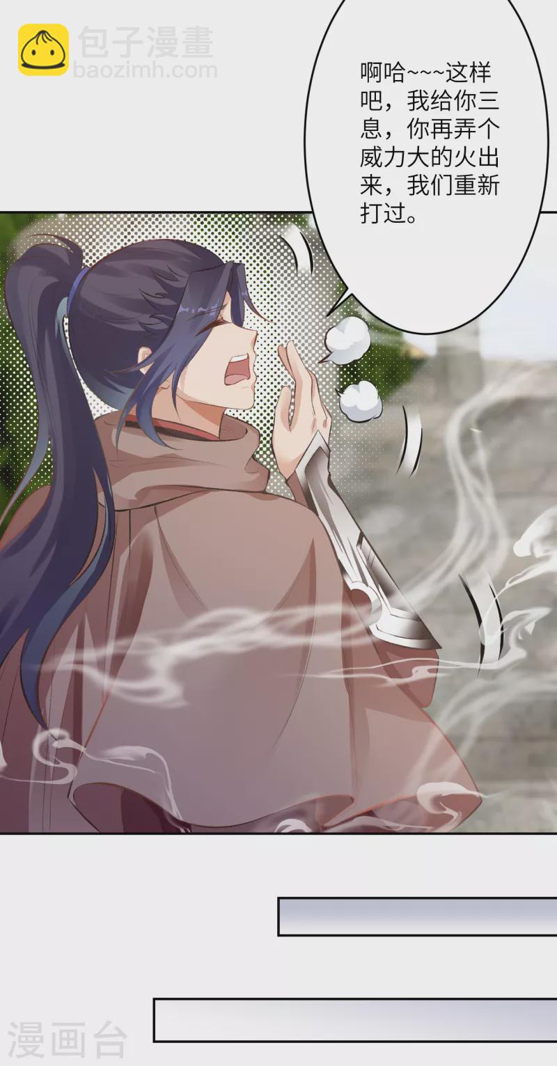 第356话 这就离谱38