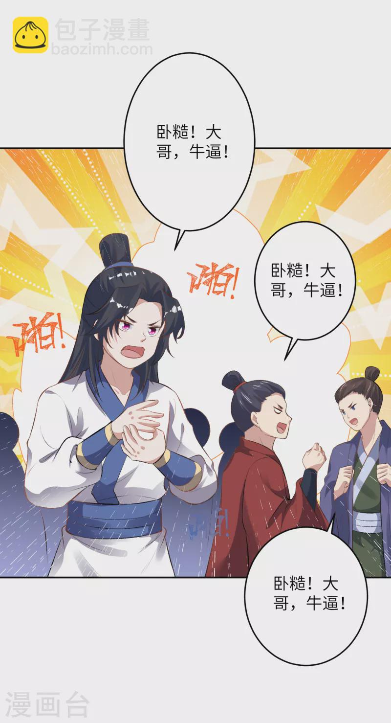 第356话 这就离谱40