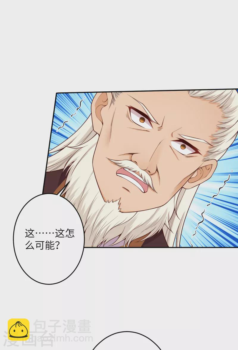 第356话 这就离谱41