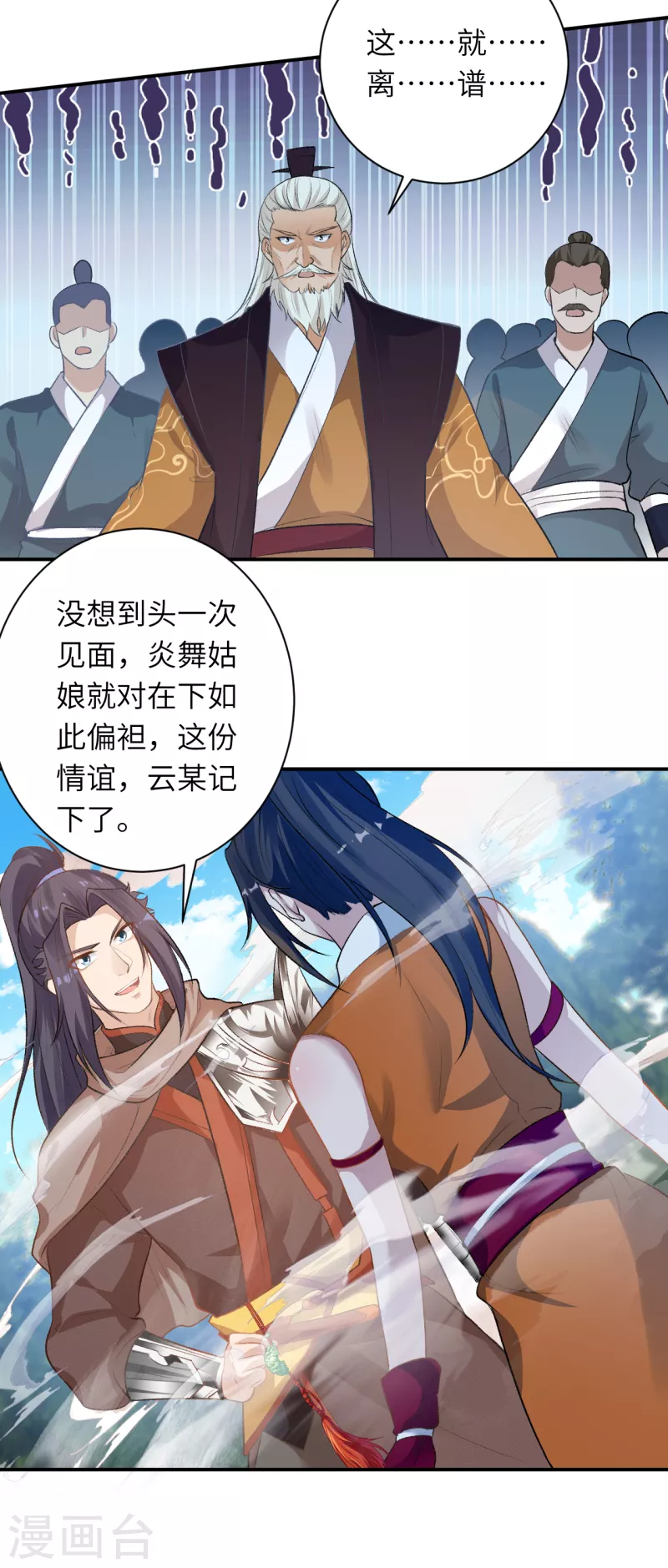 第356话 这就离谱58