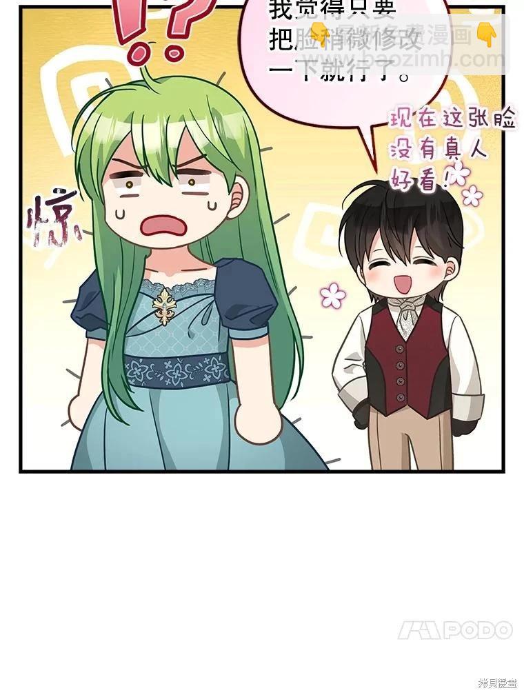 第119话68