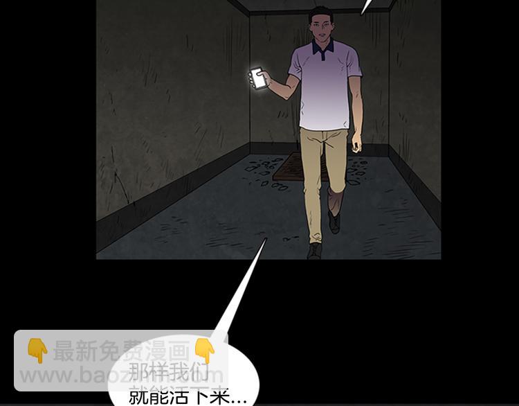 第2话 医院惊魂30