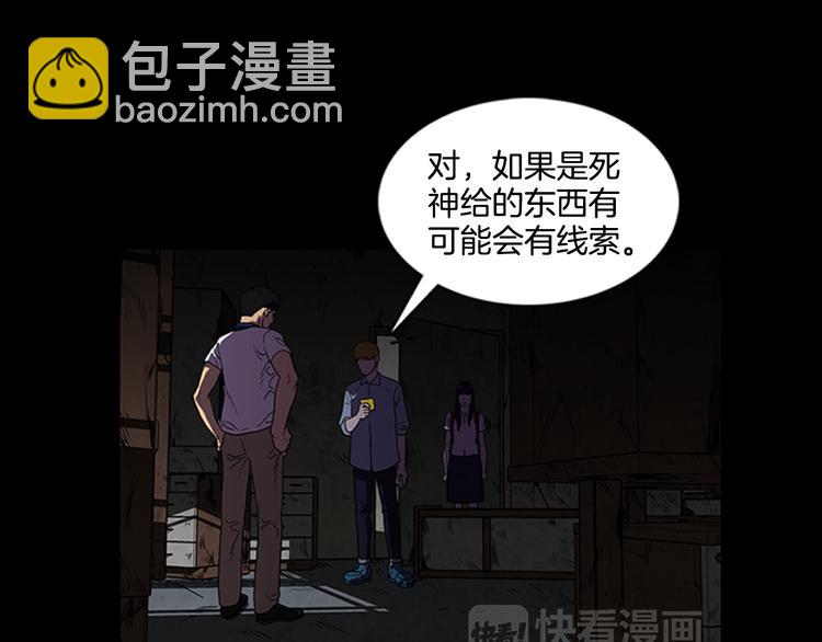 第3话 线索23