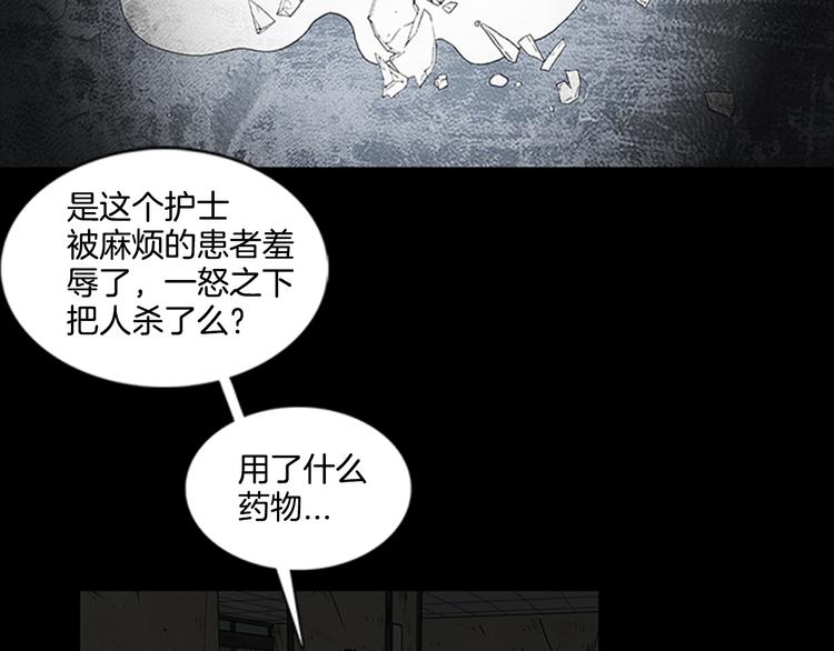 第3话 线索41