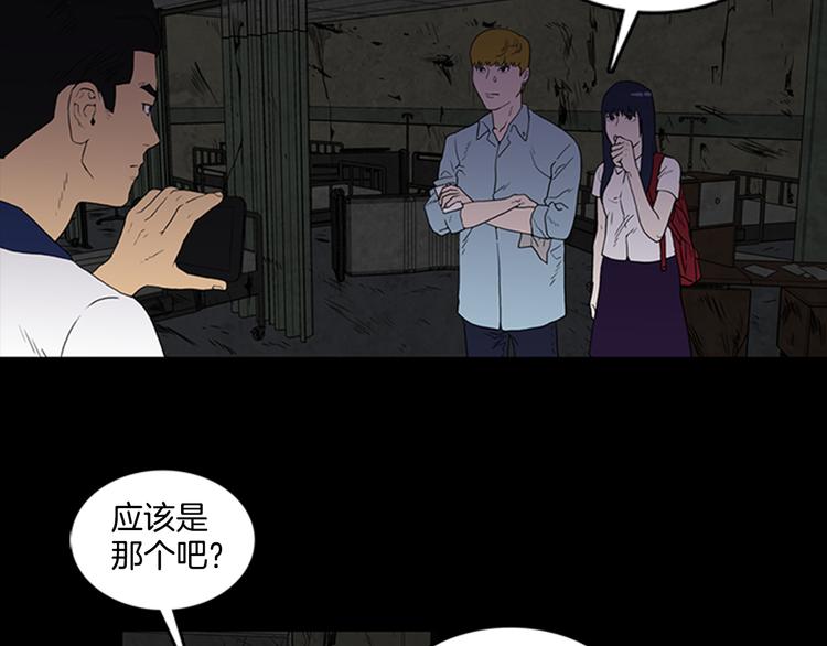 第3话 线索73