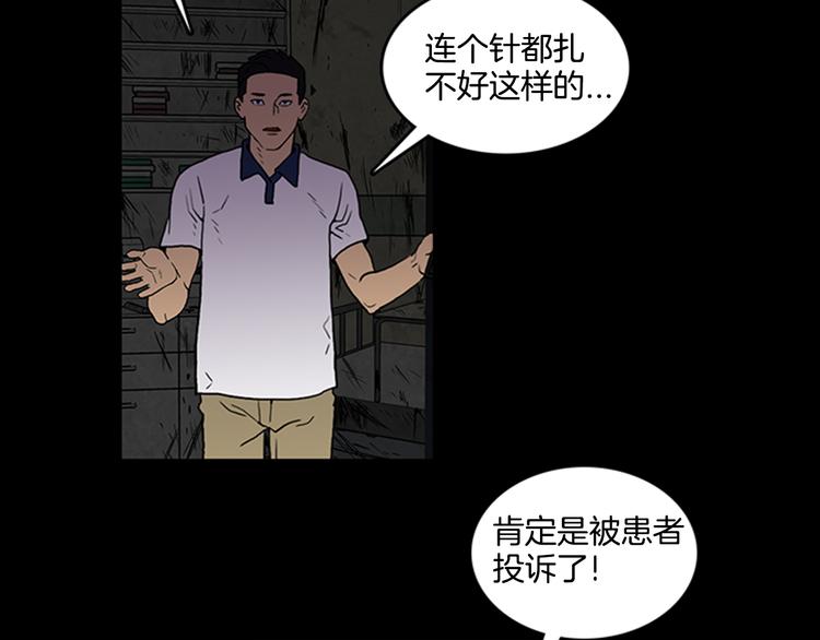 第3话 线索74