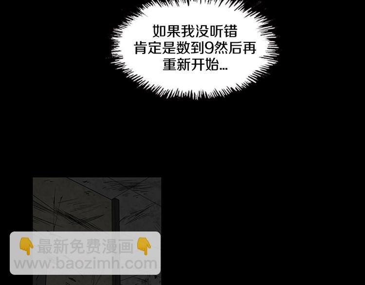 第5话 结束？17