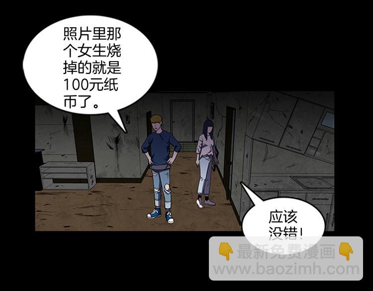 第8话 陷入包围13