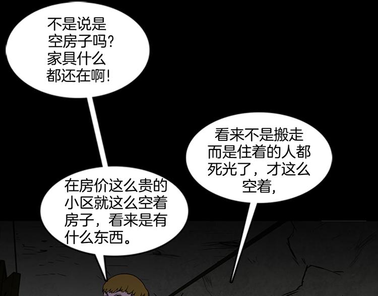 第8话 陷入包围7