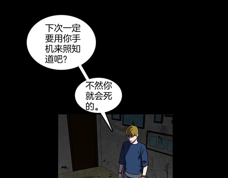 第9话 幽闭恐惧症39