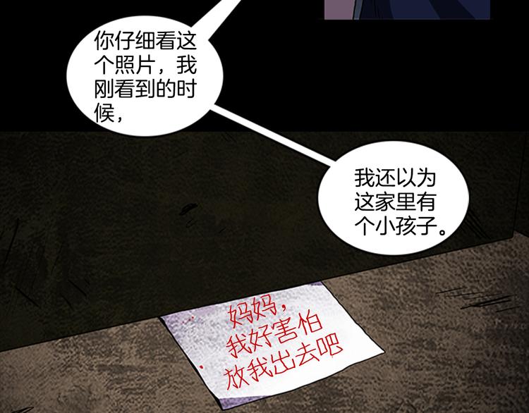 第9话 幽闭恐惧症76