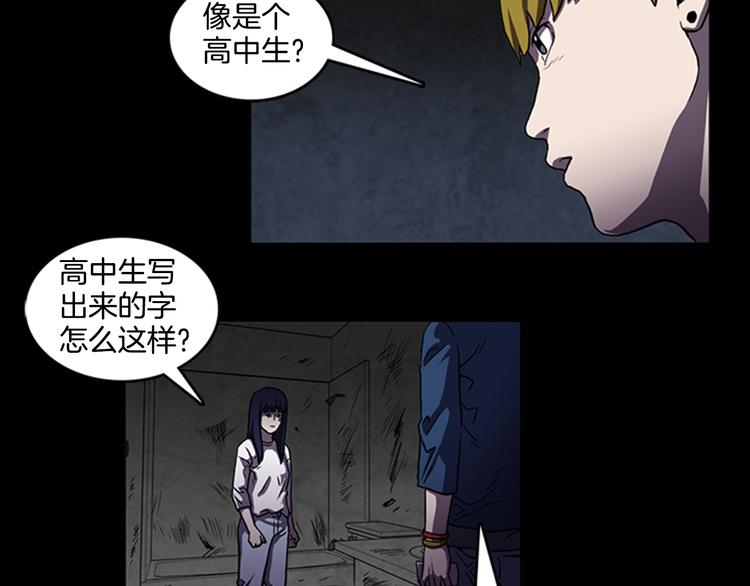 第9话 幽闭恐惧症79