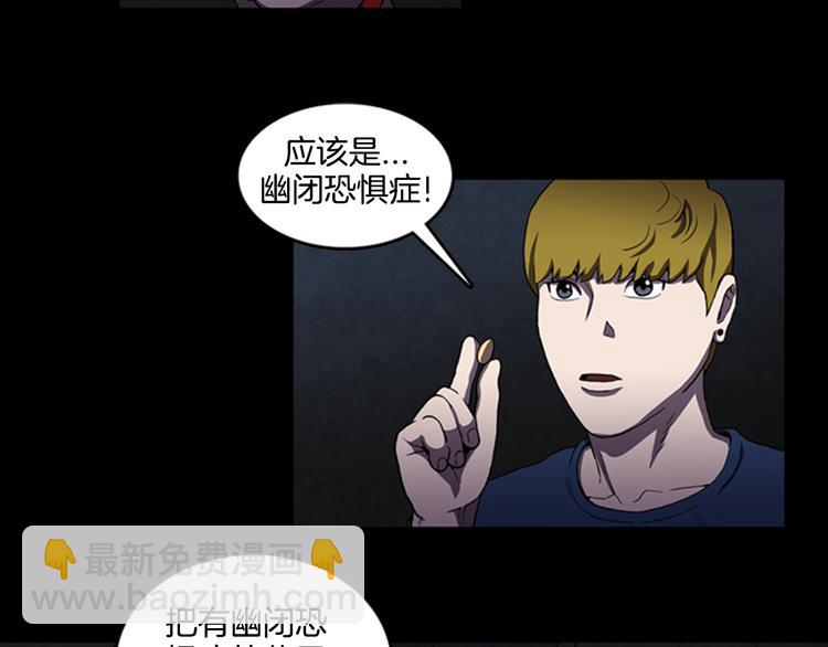 第9话 幽闭恐惧症86