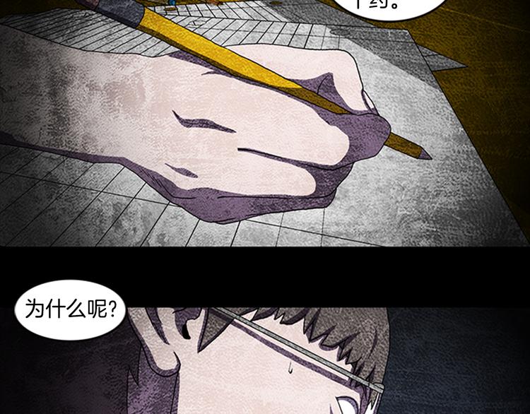 第9话 幽闭恐惧症93
