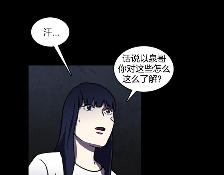 第9话 幽闭恐惧症95