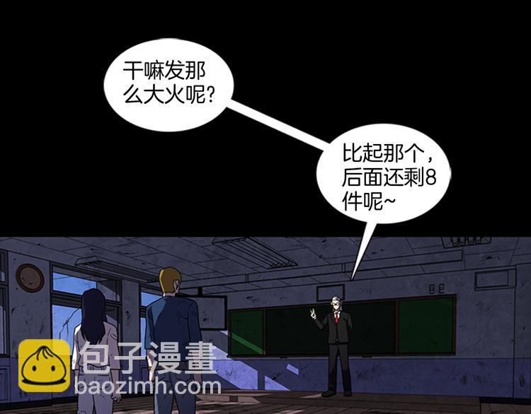 第11话 激战87