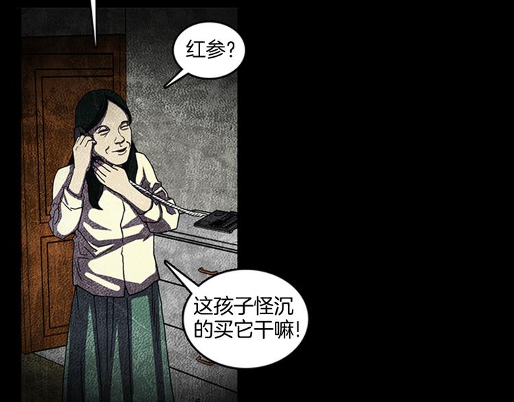 第14话  空巢87