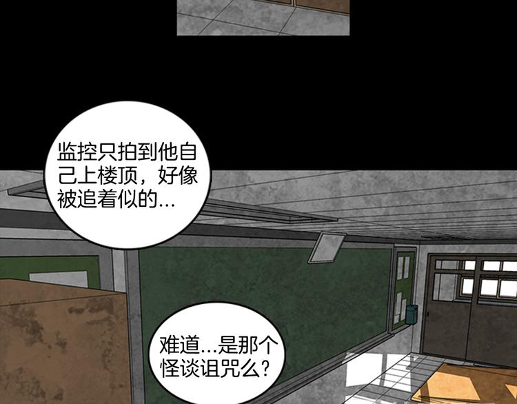 第16话 学校是个容易出事的地方64