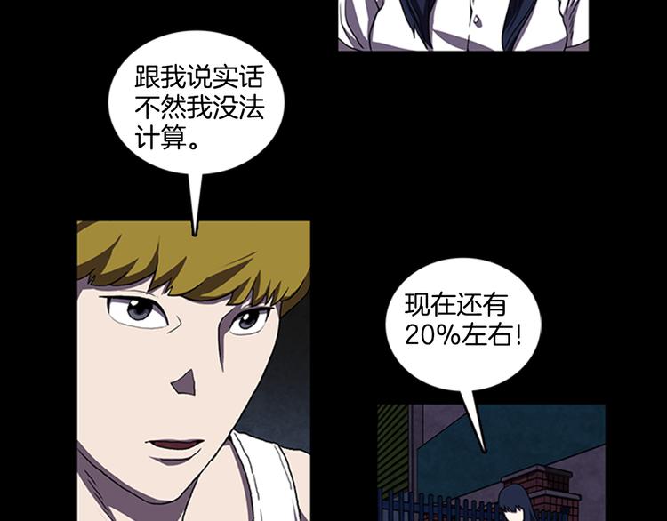 第16话 学校是个容易出事的地方90