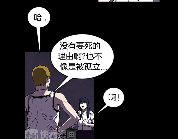 第17话 校园传说14