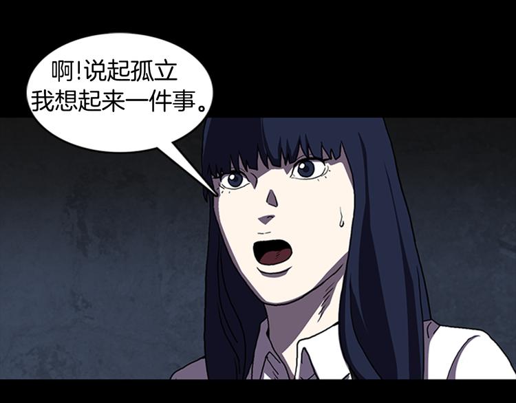 第17话 校园传说16