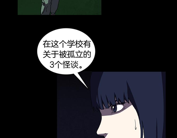 第17话 校园传说18