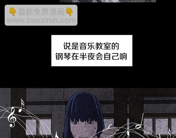 第17话 校园传说27