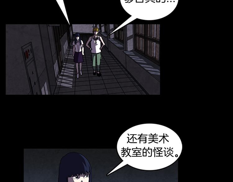 第17话 校园传说39