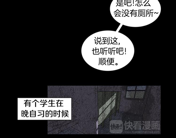 第17话 校园传说55