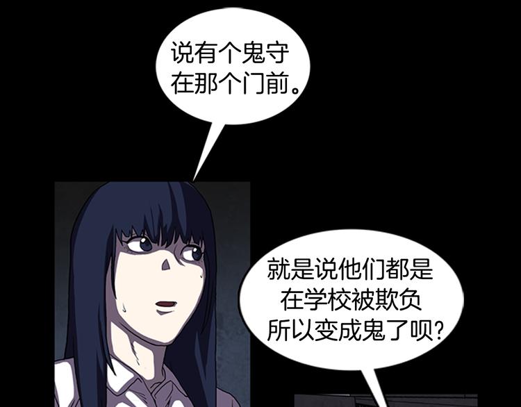 第17话 校园传说60