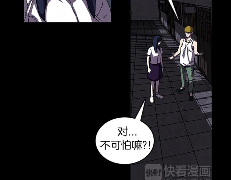 第17话 校园传说61