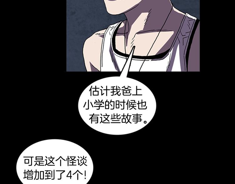 第17话 校园传说64