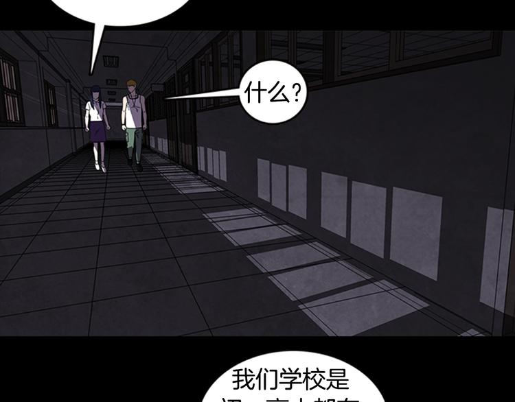 第17话 校园传说65