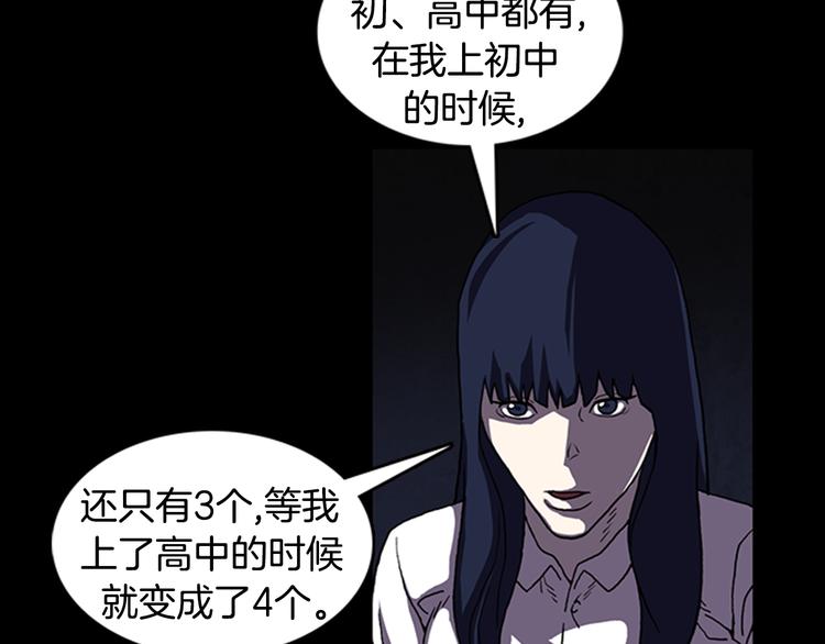 第17话 校园传说66