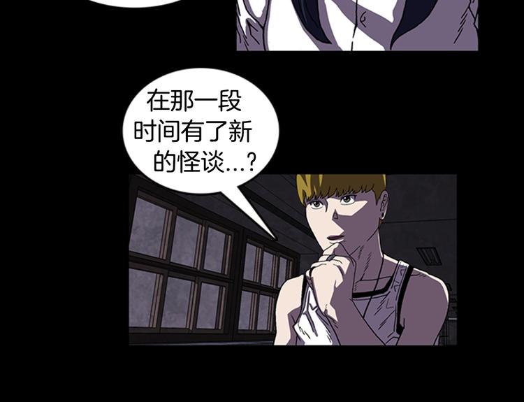 第17话 校园传说67