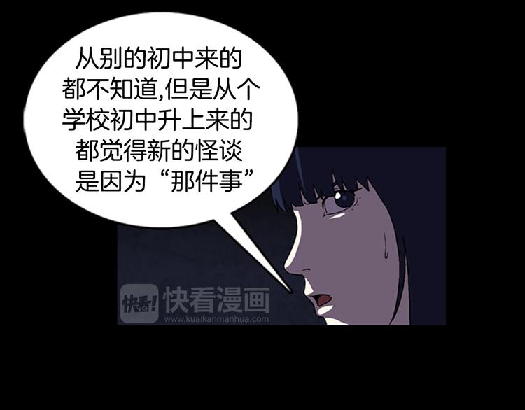 第17话 校园传说68