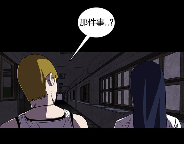 第17话 校园传说69