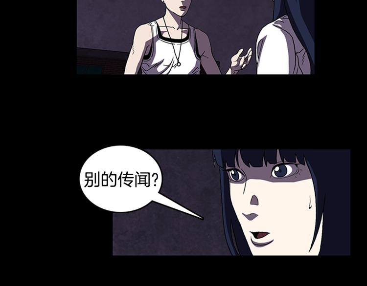 第17话 校园传说7