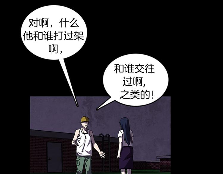 第17话 校园传说8