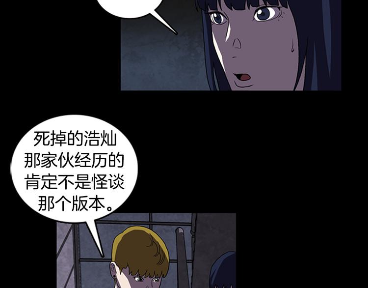 第19话 争分夺秒！34