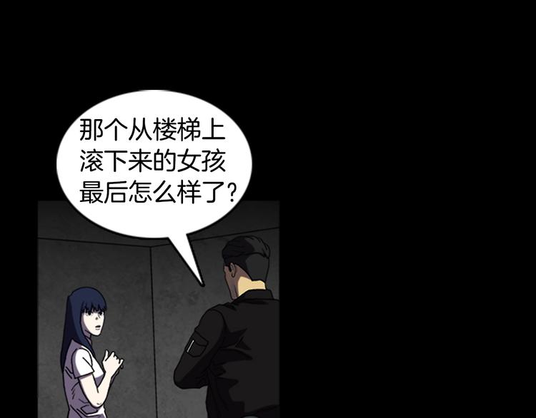 第20话 秘密的揭晓3
