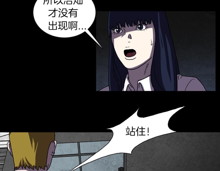 第20话 秘密的揭晓48
