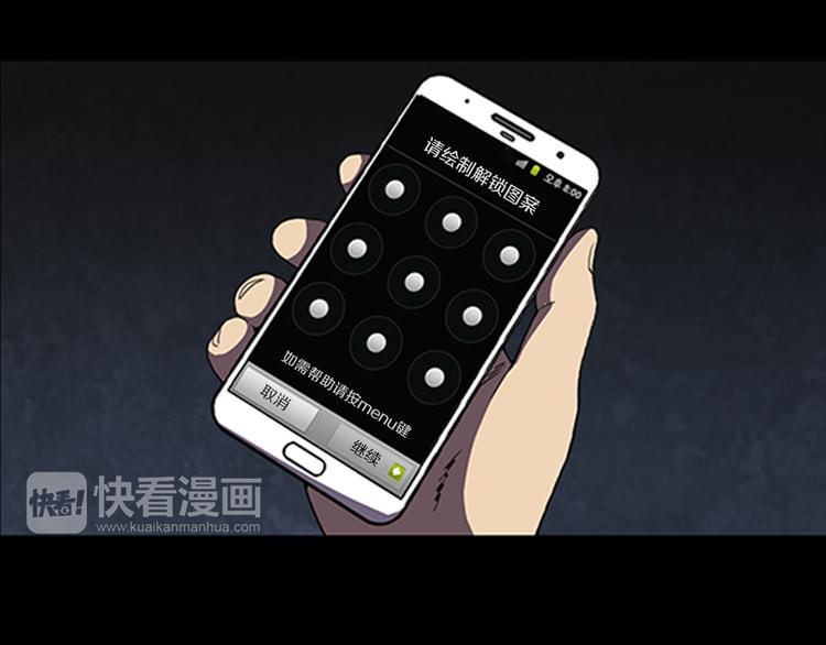 第23话 手机丢了？？13