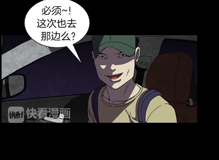 第23话 手机丢了？？63