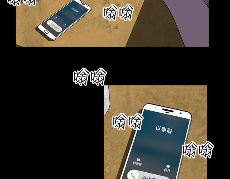 第23话 手机丢了？？76