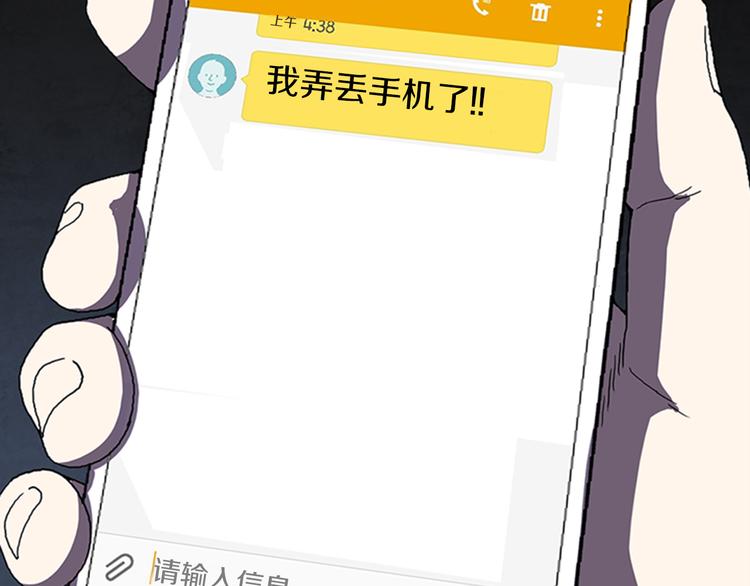 第23话 手机丢了？？81