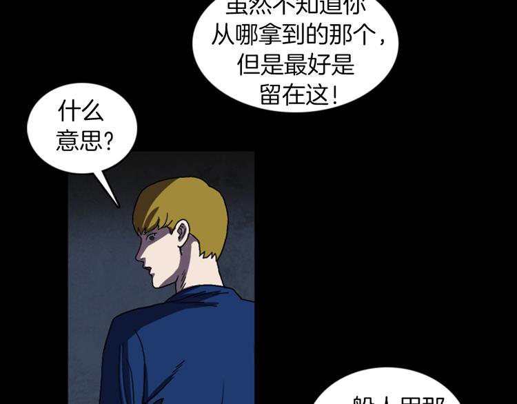 第24话 先生？108